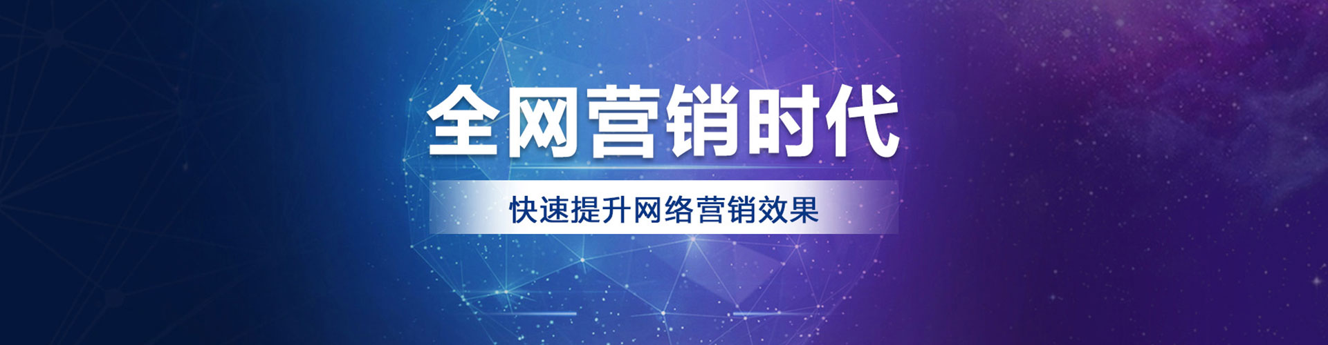 惠城信息流营销